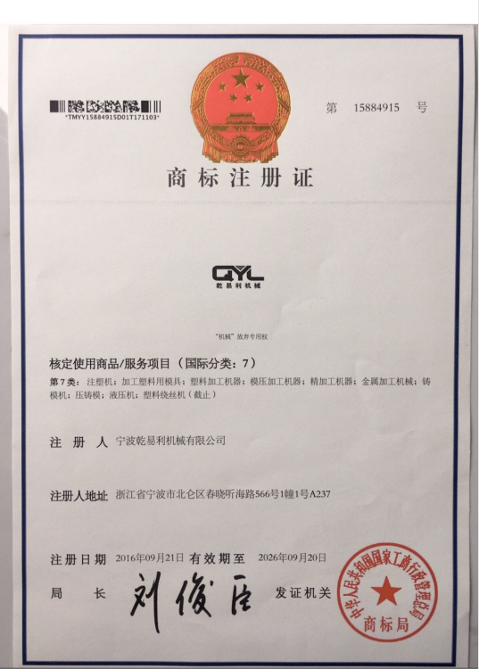 1602660664985361.jpg 乾易利商標(biāo).JPG